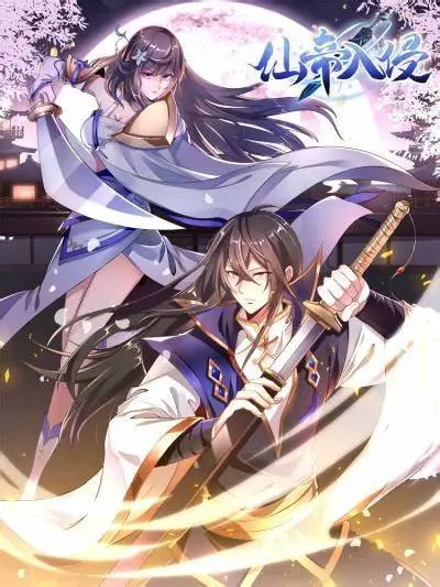 《仙帝入侵》：当修仙大佬降临都市，会掀起怎样的腥风血雨？