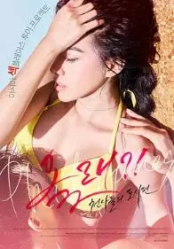 《来了！天使们：都市篇》：当乡村少女勇闯大都市，梦想与现实的碰撞！