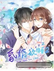 《昏婚欲睡 第二季》：爆笑升级，社畜夫妻的甜蜜烦恼再次来袭！
