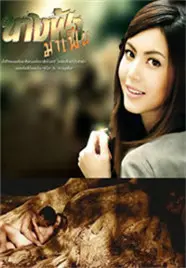 《恶毒莫拉加基》：一部颠覆传统的惊悚佳作，挑战你的心理承受极限！