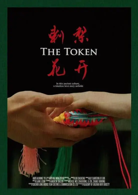 《刺梨花开》影评：贵州乡村扶贫路上的坚韧与希望，看小人物绽放光芒！