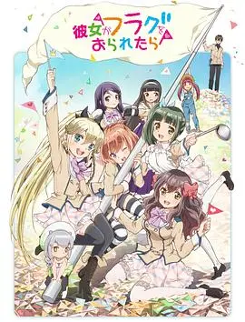 破碎的象征：《如果她的旗帜被折断了》中的女性觉醒与情感冲突