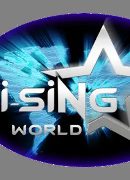 《i-SiNG我星我唱 中国站》：燃爆舞台，谁将成为下一个音乐巨星？