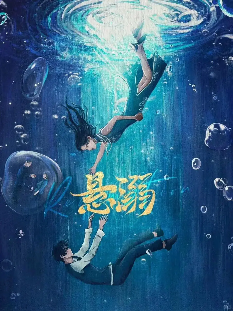 《悬溺》影评：深海恐惧症患者慎入！剧情反转烧脑，人性黑暗面极致展现！