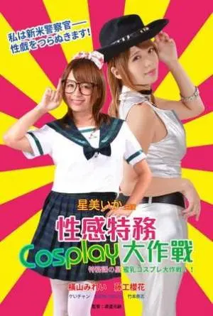 《性感特务》：火辣身材下的秘密任务，颜值与智慧并存的特工电影！