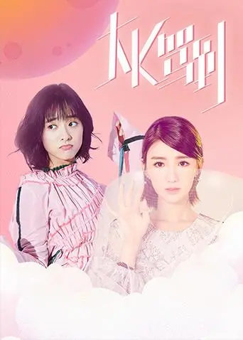 《大K驾到》：街头篮球传奇的崛起之路，燃爆你的肾上腺素！