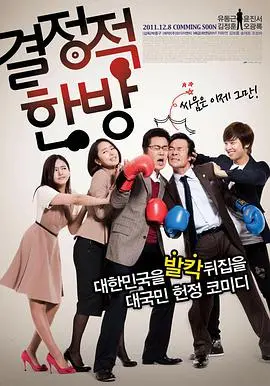 《关键人物》：揭秘幕后真凶，探寻宿命与救赎的惊险迷局！