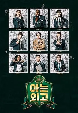 《认识的外高》：一部关于成长、友谊与自我发现的青春治愈系佳作，带你重温校园纯真时光