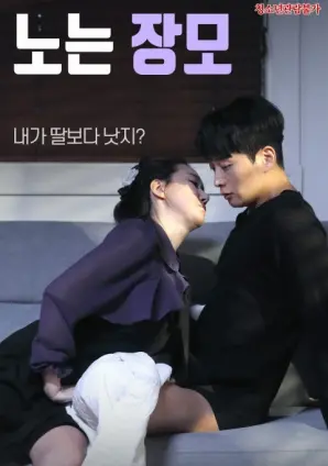 《你的岳母》：当家庭伦理遇上爆笑喜剧，一场啼笑皆非的“婆媳”大战，结局绝对出乎你意料！