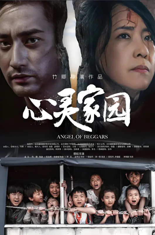 《心灵家园》：当温暖治愈遇上音乐梦想，一场关于自我发现与重生的心灵之旅