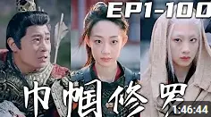 《巾帼修羅》：美女特工化身“复仇女神”，上演火爆都市总裁的复仇记！