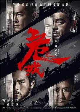 《危城》：这“和解”来得太不容易！动作场面炸裂，看得我手心冒汗！