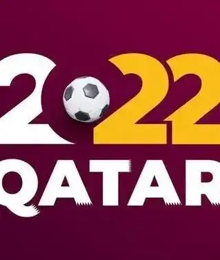 2022世界杯揭幕战：东道主卡塔尔能否抵挡厄瓜多尔的冲击？赛事前瞻与精彩看点