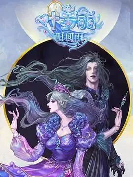 《叶罗丽时间雨》：不看后悔！尤胡德和丁俊晖的神仙打架，看得我肝颤！
