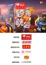 2024-2025湖南卫视跨年晚会：这舞台绝了！芒果TV玩这么大，国漫联动真香！
